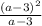 \frac{(a - 3) {}^{2} }{a - 3}