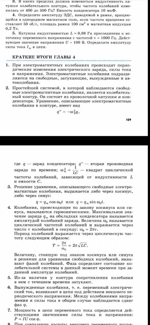 решить задание по физике упро 4 (1;2;3)