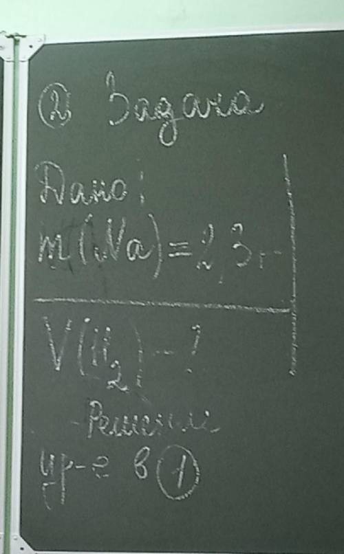 m(Na)=2,3гНайдите массу H2​