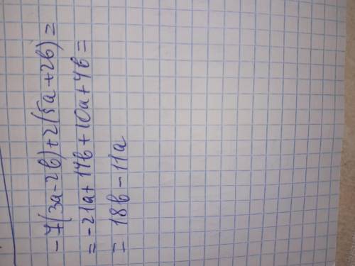 Раскройте скобки и приведите подобные слагаемые -7(3а-2б)+2(5а+2б) решите