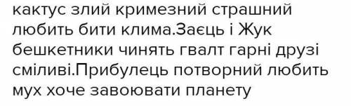 Таємне товариство боягузів характеристика зайця​