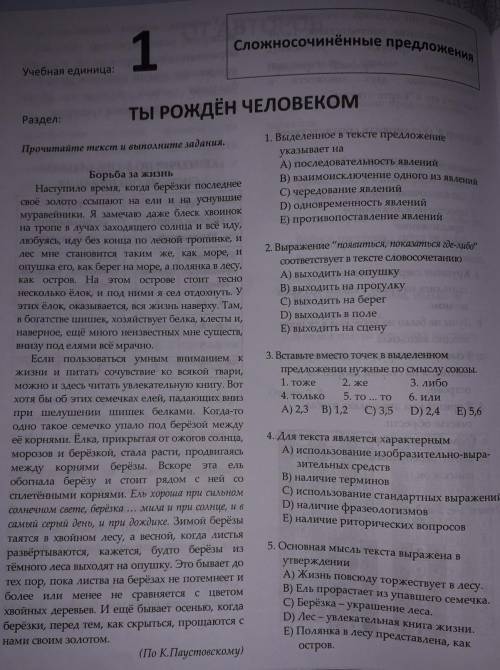 Проситайте текст и зделайте задания. подалуйста​