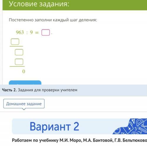 пожаоуйста напишите какие цифры куда записывать