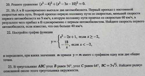 Задания из 2-й части демо КИМ по математике 9 класс