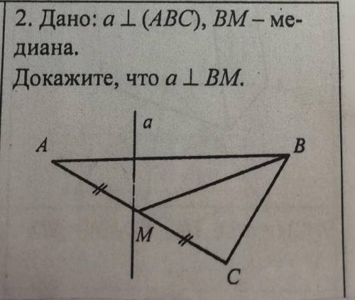 Решите задачу, условия на фото