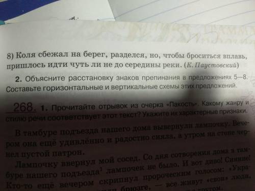 Какие виды связи представлены в данных предложениях?