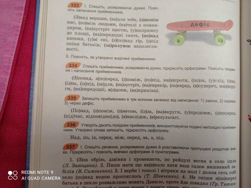 Вправа 334,336 Заболотний 7 клас