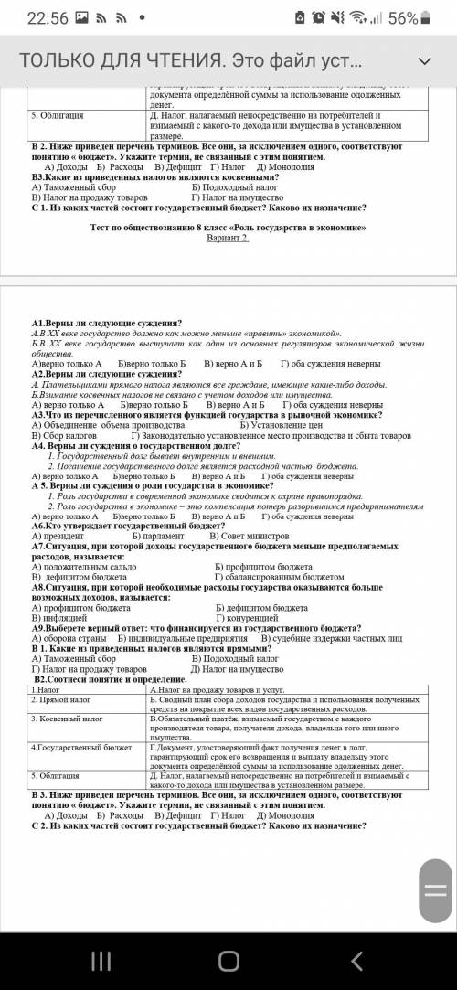 Привет всем, кто может с 1 и 2 вариантом !?