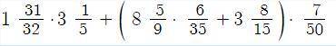 Пример с дробями. Пример в картинке.