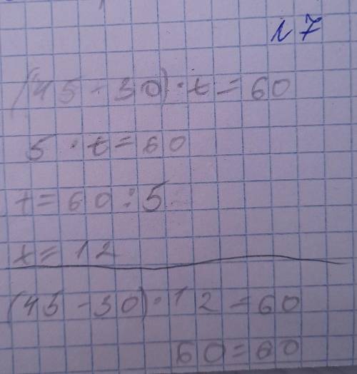 Составь задачу по чертежу. Реши её уравнением, = 30 км/чtестр = ? че, е 45 км/чS = 60 км​