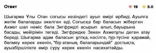 Бір атаңның балалары напеши описание героев муғтар мағуйн​