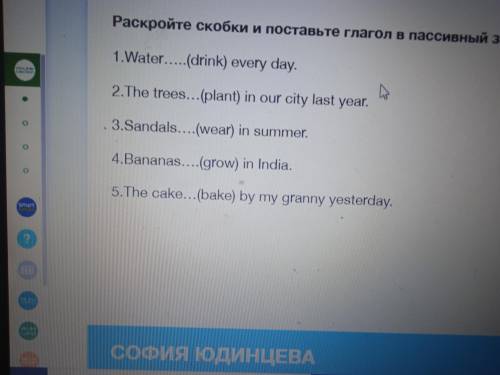 Раскройте скобки и поставьте глагол в пассивный залог настоящего или времени