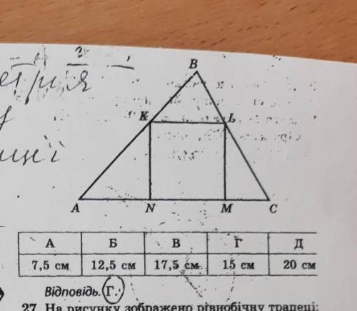 2 задачи по геометрии 11 клас