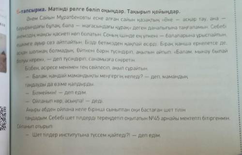 с казахским нужно найти все оқшау сөздер - Өзің біл, балам. Қандай мамандықты таңдасаң да, жүрегіңні