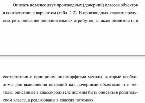 Подскажите какие методы имеет смысл сделать виртуальными в родительском классе в данном задании,чтоб