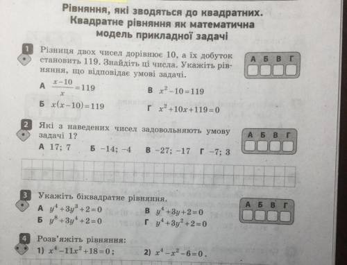 1-3 можно просто букву 4 расписать