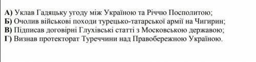 Что из этого сделал П. Дорошенко ​