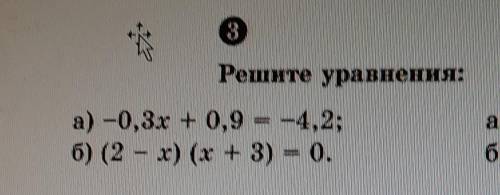 Решите 2 номера: 3 и 4, они ниже, заранее .