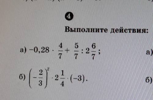 Решите 2 номера: 3 и 4, они ниже, заранее .