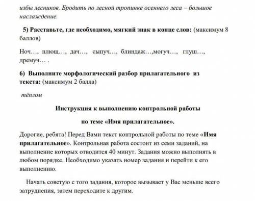 Тест ответить в тичении 20 минут