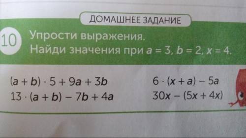 ВМЕСТО БУКВЫ НАПИСАТЬ ЧИСЛО И РЕШИТЬ УМОЛЯЮ