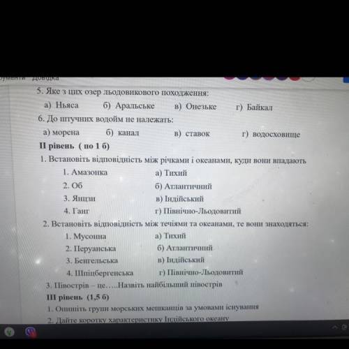 5,6 завд і в 2 рівні 1,2 будь ласка