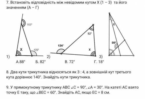 нужно ответить на три вопроса​