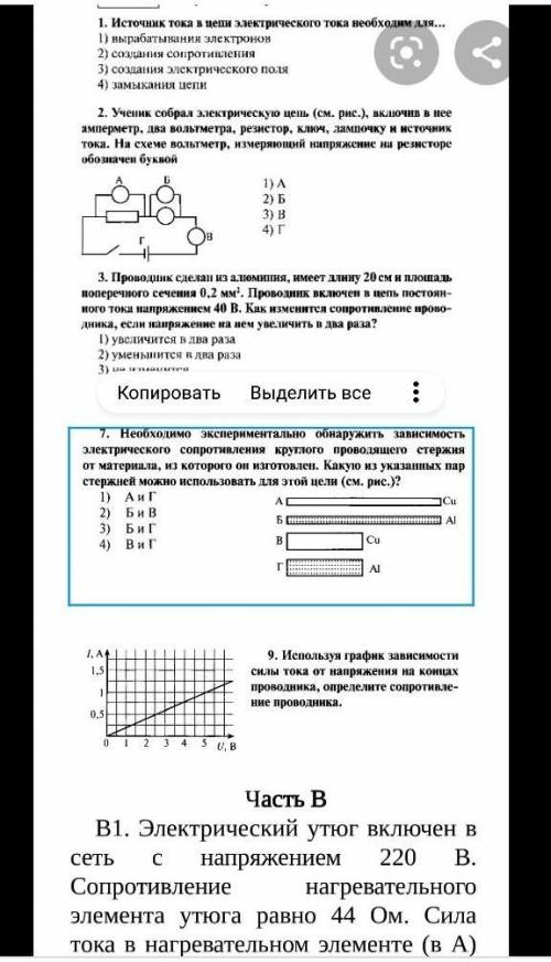 1) Студент экспериментально определил зависимость между расстоянием и временем, от состояния покоя д