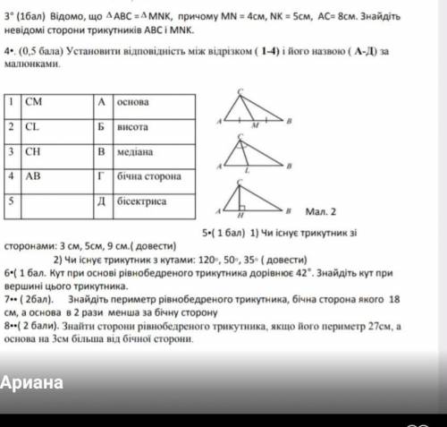 Контрольная по геометрии 7 класс ​