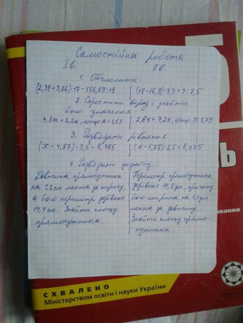 1 ВАРІАНТДО ІТЬ З КОНТРОЛЬНОЮ РОБОТОЮ 5 КЛАСС