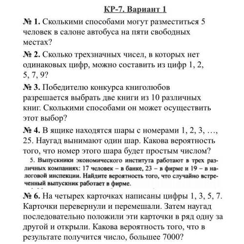 Должны быть объяснение, формулы где нужно и действия. Решите