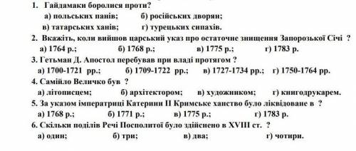 Українські землі у 20-90рр​