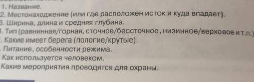 Исследовать Северский Донец по таким параметрам (даю 40б.)​