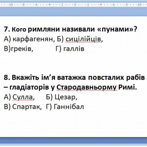 ￼ Кого римляни ￼￼ Називали Пунами