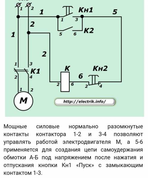 Описание 3 монтажных схем коротко но со смыслом ​