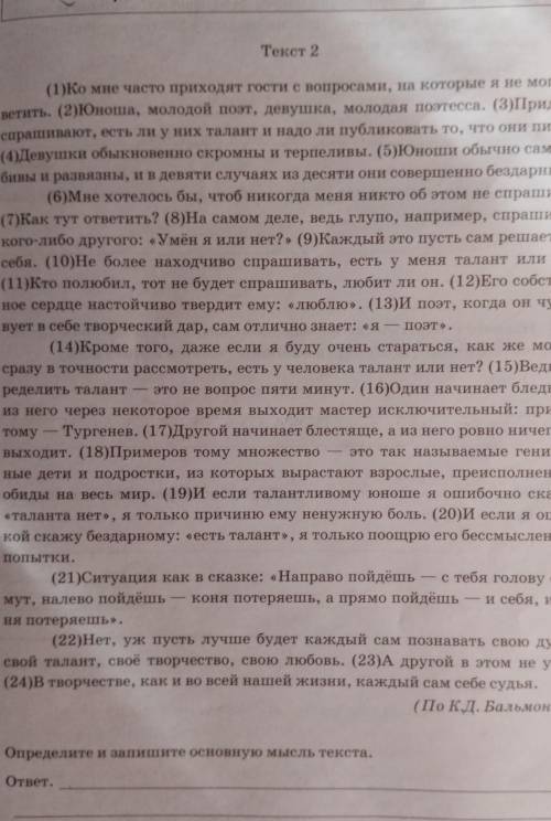 | Почему автор не уверен, что, даже постаравшись, он будет вернорассмотреть талант в начинающем стих