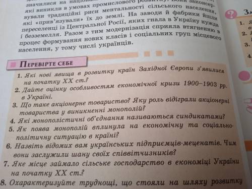 ЯКІ НОВІ ЯВИЩА В РОЗВИТКУ КРАЇН Задания 1 и 2 и 3