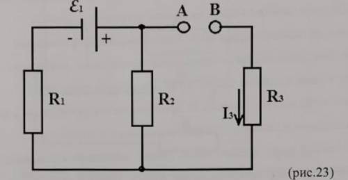 Определите разность потенциалов между точками А и В, если е1=8 В, е2=6 В, R1=4 Om, R2=6 Om, R3= 8 Om