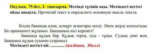 Перевод:В нашем огороде растут яблоня и груша.Папа рыхлет землю. Мы вырываем сорняки.Запах огорода о