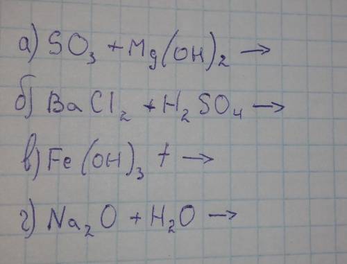 тому кто решит химические уравнения, зарание ;) если чесно у меня сомнения на счёт в, но если это я