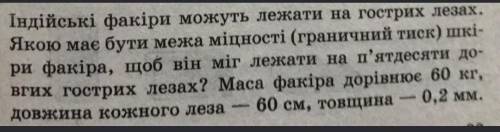 разобраться физика 7 класс очень бистро ​