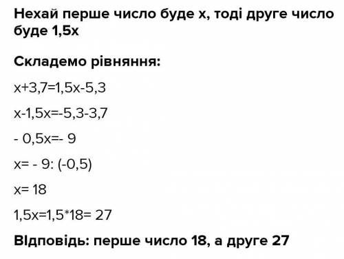 6. Одне число в 2,5 рази більше від другого. Якщо до першого числа додати 2,3, а від другого відняти