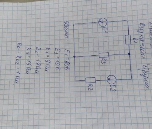 решение методом рівнянь Кірхгофа