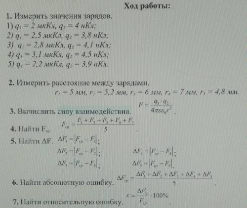 Сделать с 1 по 7.Лучше на листочке,но можно и просто.​