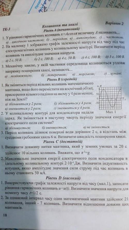 80 Б. Розв'яжіть будь ласка максимально розписуючи