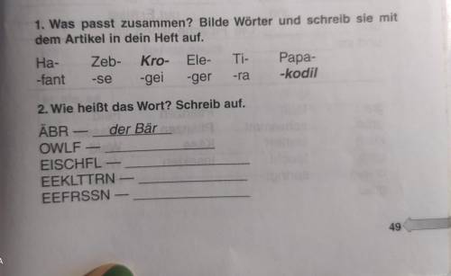 Übung 1 Скласти слова з поданих частинок. Übung 2 Скласти слова з поданих буквочок.