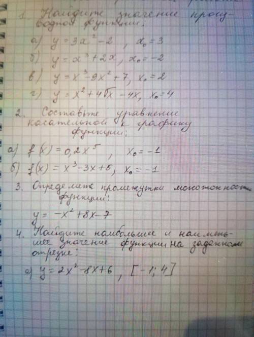 Найдите значение производной функции Составьте уравнение касательной к графику функций Определите пр