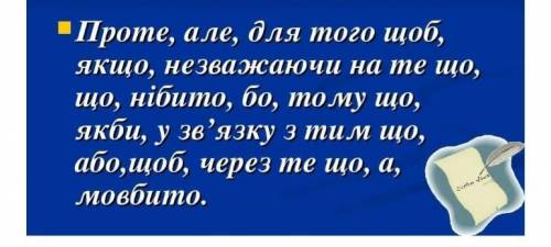 Домашнє завдання. Виконай розподільний диктант ( прості, складні, складен ето ​