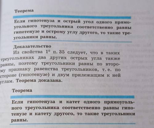 Прямоугольные треугольники равны, если​