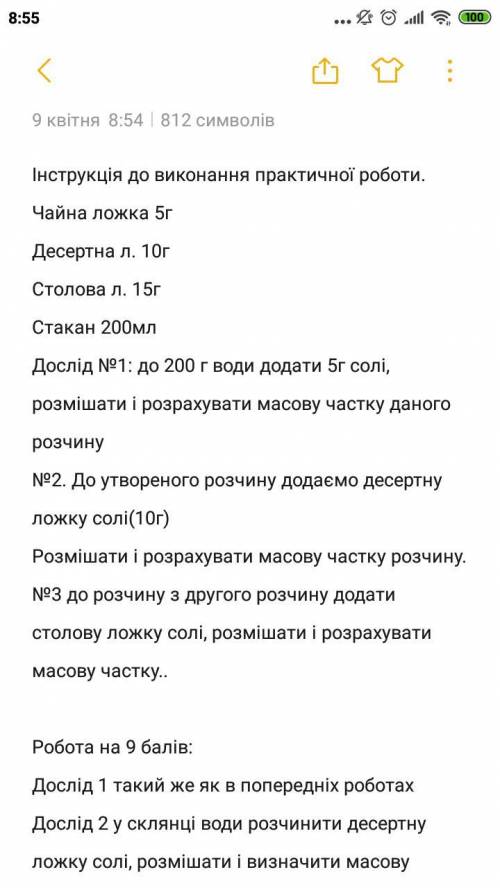 Завдання на фото .до іть зробити роботу на 9 або на ів....до іть